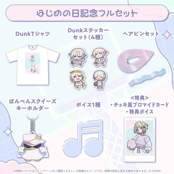預購 26年08月 Hololive 轟はじめ はじめの日記念2026 Hololive,ホロライブ,日本代購,日本代買,VTuber,hololive代購,hololive週邊,hololive限定,玩具,收藏品,限定商品,週邊,預購新品,海外代購,搶先預購,必買,小河馬日本代購