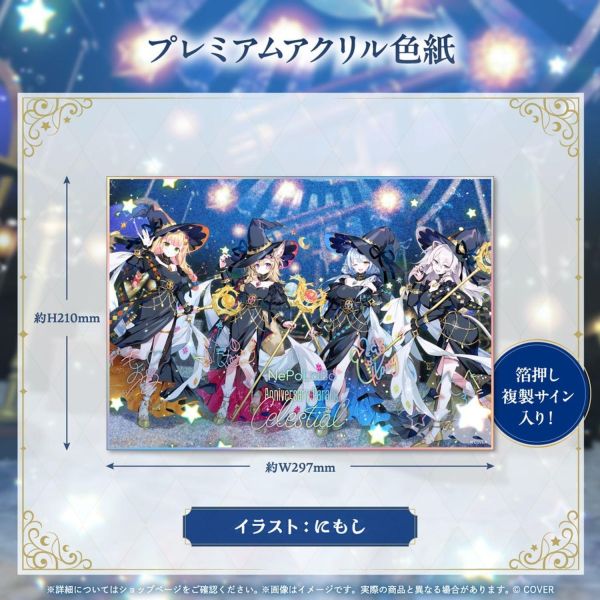預購 27年02月 Hololive NePoLaBo Anniversary Parade Celestial 五期生周年商品 Hololive,NePoLaBo,五期生,周年商品,Celestial,雪花菈米,桃鈴音音,獅白牡丹,尾丸波爾卡,壓克力立牌,色紙,徽章,日本代購,預購