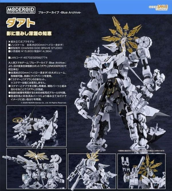 預購 26年10月 代理版 GSC 組裝模型 MODEROID 蔚藍檔案 Blue Archive 達阿特 MODEROID, 蔚藍檔案, Blue Archive, 達阿特, GSC模型, Good Smile Company, 組裝模型, 代理版模型, 2026模型預購, 可動模型, 蔚藍檔案模型, BA模型, 模型預購, 日本模型代購