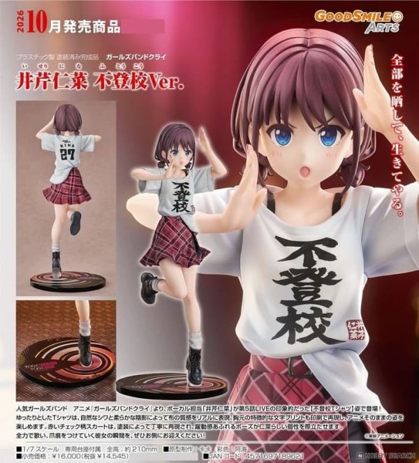 26年10月 代理版 GSC 少女樂團吶喊吧 井芹仁菜 不登校Ver. 1/7 PVC 完成品 模型,代理模型,GSC 模型,GSC 正版模型,黏土人,玩偶,娃娃,PVC公仔