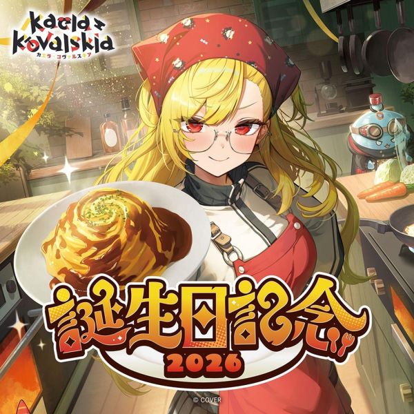 預購 27年02月 Hololive Kaela Kovalskia カエラ・コヴァルスキア 誕生日記念2026 Hololive, Kaela Kovalskia, カエラ, 2026生日紀念, VTuber周邊, 預購, 鐵匠, 親筆簽名, 小河馬日本代購