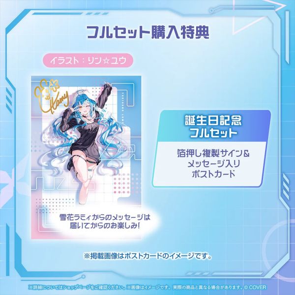 Hololive 雪花菈米 雪花ラミィ 誕生日記念2025 Hololive,ホロライブ,日本代購,日本代買,VTuber,hololive代購,hololive週邊,hololive限定,玩具,收藏品,限定商品,週邊,預購新品,海外代購,搶先預購,必買,小河馬日本代購