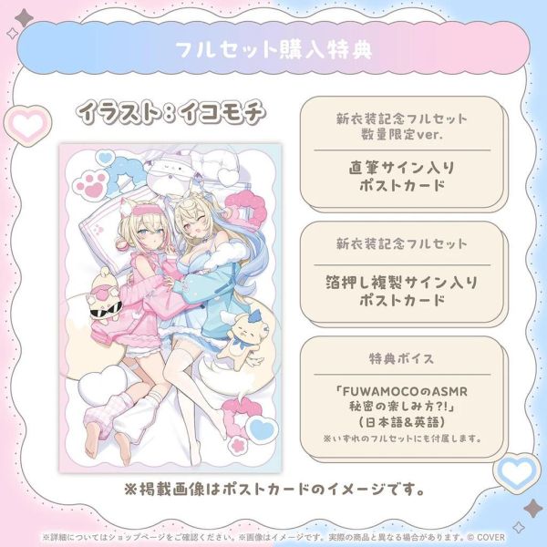 預購 26年11月 Hololive FUWAMOCO 新衣装記念2026 Hololive, ホロライブ, 官方周邊, VTuber, 限定商品, 預購, 收藏品, 日本商品,Hololive FUWAMOCO 新衣装記念2026