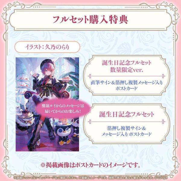 預購 27年02月 Hololive 鷹嶺ルイ 誕生日記念2026 Hololive預購, 鷹嶺ルイ, 鷹嶺露依, 誕生日記念2026, 生日紀念, 鷹嶺親簽, 鷹嶺ルイ玩偶, 日本代購, 小河馬日本代購