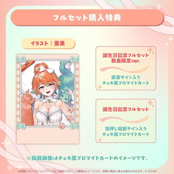 預購 27年01月 Hololive 小鳥遊キアラ 誕生日記念2026 小鳥遊琪亞拉 Hololive, 小鳥遊キアラ, 小鳥遊琪亞拉, Takanashi Kiara, 生日紀念2026, 抱枕套, VTuber周邊, 日本代購