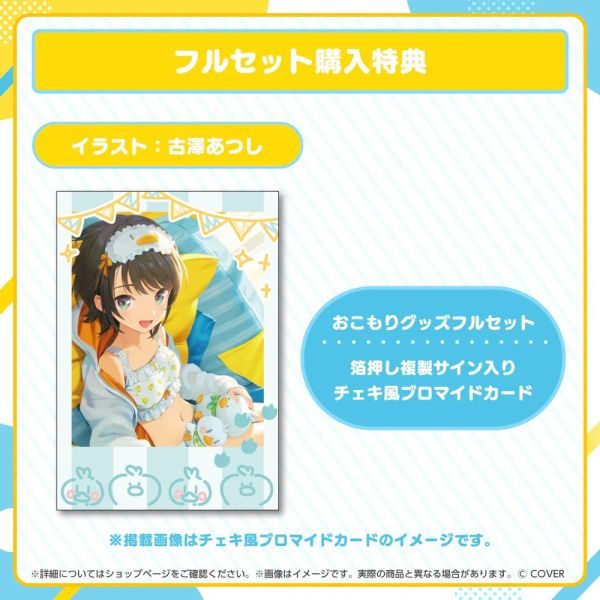 預購 26年08月 Hololive 大空スバル おこもりグッズ 大空昴 Hololive,ホロライブ,日本代購,日本代買,VTuber,hololive代購,hololive週邊,hololive限定,玩具,收藏品,限定商品,週邊,預購新品,海外代購,搶先預購,必買,小河馬日本代購