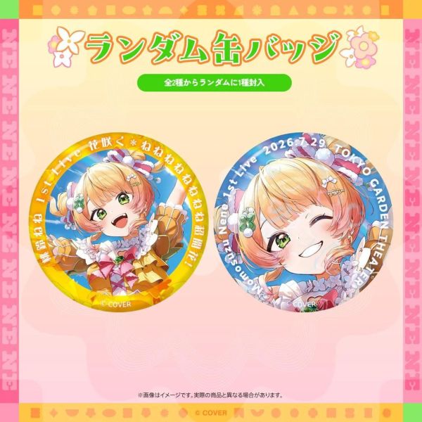 先行預購 Hololive 桃鈴ねね 1st Live 花咲く＊ねねねねねねねね超開花！演唱會商品 桃鈴音音 Hololive,ホロライブ,桃鈴ねね,桃鈴音音,ねねち,桃鈴ねね 1st Live,花咲く＊ねねねねねねねね超開花！,Hololive演唱會周邊,Vtuber周邊,壓克力立牌,隨機徽章,應援套組,棒球衫,ねっ子らいと,日本代購,Hololive官方周邊