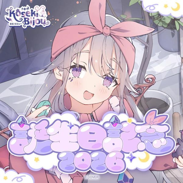 預購 26年12月 Hololive 古石ビジュー 誕生日記念2026 Hololive, ホロライブ, 官方周邊, VTuber, 限定商品, 預購, 收藏品, 日本商品,Hololive 古石ビジュー 誕生日記念2026