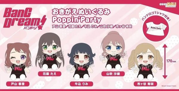 預購 26年10月 代理版 換裝玩偶 BanG Dream Poppin'Party 戶山香澄 花園多惠 里美 沙綾 有咲 模型,代理模型,GSC 模型,GSC 正版模型,黏土人,玩偶,娃娃,PVC公仔