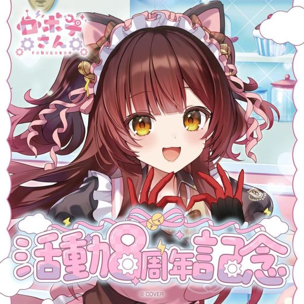 預購 26年10月 Hololive 蘿蔔子 ロボ子さん 活動8周年記念 Hololive, ホロライブ, 官方周邊, VTuber, 限定商品, 預購, 收藏品, 日本商品,蘿蔔子 ロボ子さん 活動8周年記念