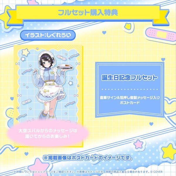 預購 27年02月 Hololive 大空スバル 誕生日記念2026 大空昴 Hololive, 大空スバル, 大空昴, 誕生日記念2026, しぐれうい, 昴友咖哩盤, 親簽套組, 日本代購, 動漫週邊預購