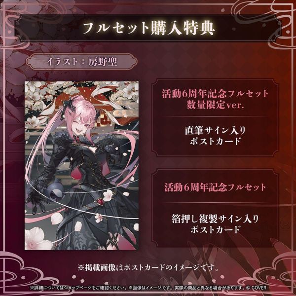 預購 27年02月 Hololive 森カリオペ 活動6周年記念 Hololive,森カリオペ,Mori Calliope,森卡莉歐佩,活動6周年記念,親筆簽名,複製簽名,法被,推活斜背包,日本代購