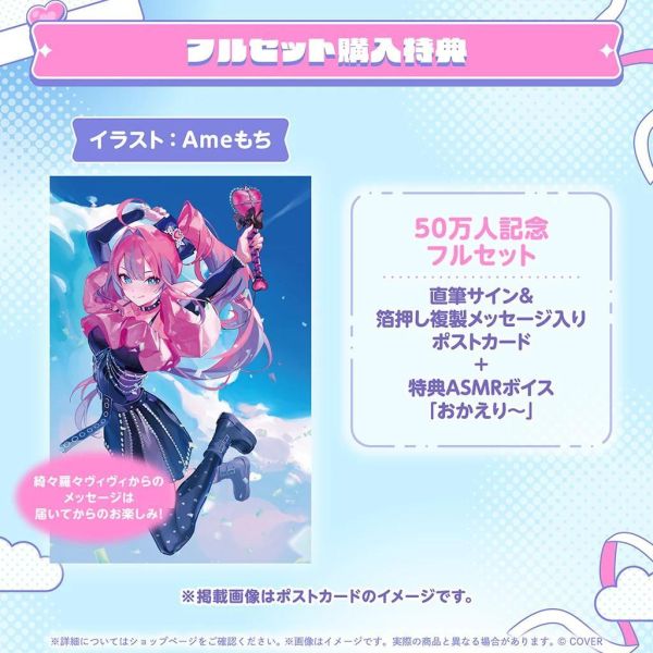 預購 26年11月 Hololive 綺々羅々ヴィヴィ 50万人記念 vivi Hololive, ホロライブ, 官方周邊, VTuber, 限定商品, 預購, 收藏品, 日本商品,綺々羅々ヴィヴィ 50万人記念