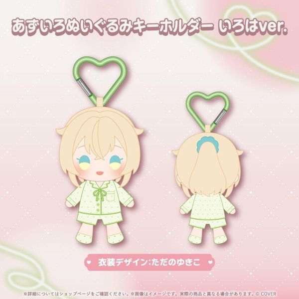 預購 27年04月 Hololive あずいろ記念商品 Azki 風真 Hololive,あずいろ,AZKi,風真いろは,風真,VTuber,紀念商品,周邊,親筆簽名,代購,預購,小河馬日本代購