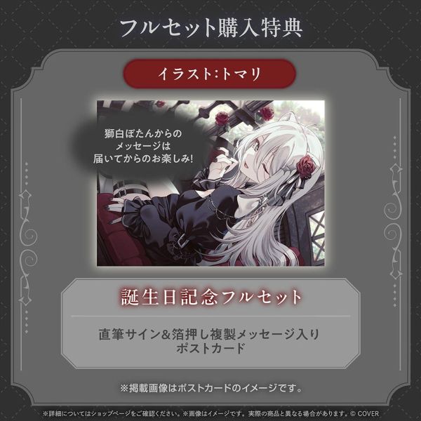預購 27年02月 Hololive 獅白ぼたん 誕生日記念2026 Hololive, 獅白ぼたん, 獅白牡丹, 生日紀念, 2026, 預購, SSRB, 日本代購, Vtuber周邊, 親筆簽名