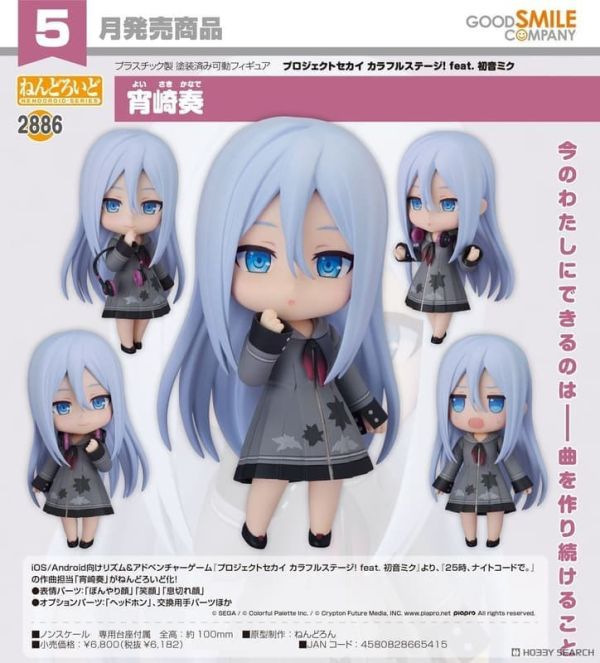 26年 5月 代理版 GSC 黏土人 2886 世界計畫 繽紛舞台！ feat. 初音未來 宵崎奏 模型,代理模型,GSC 模型,GSC 正版模型,黏土人,玩偶,娃娃,PVC公仔,宵崎奏,初音未來,世界計畫