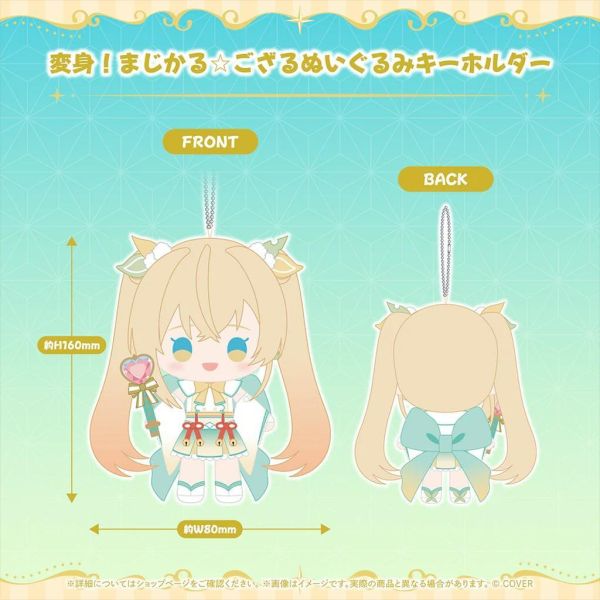 預購 26年12月 Hololive 風真いろは まじかる ござる周邊商品 風真伊呂波 Hololive, ホロライブ, 官方周邊, VTuber, 限定商品, 預購, 收藏品, 日本商品,風真いろは まじかる☆ござる