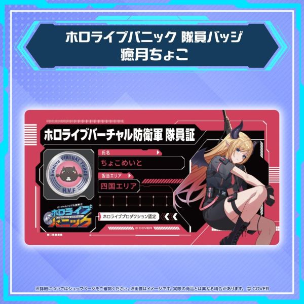 預購 26年11月 Hololive ホロライブパニック 周邊 壓克力立牌 隊員證壓克力徽章 Hololive,ホロライブパニック,壓克力立牌,隊員證徽章,櫻巫女,さくらみこ,角卷綿芽,獅白牡丹,大神澪,博衣小夜璃,蘿蔔子,小河馬日本代購