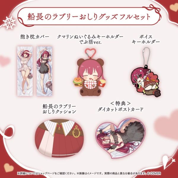 26年08月 Hololive 寶鐘瑪琳 宝鐘マリン 船長のラブリーおしりグッズ Hololive,ホロライブ,日本代購,日本代買,VTuber,hololive代購,hololive週邊,hololive限定,玩具,收藏品,限定商品,週邊,預購新品,海外代購,搶先預購,必買,小河馬日本代購