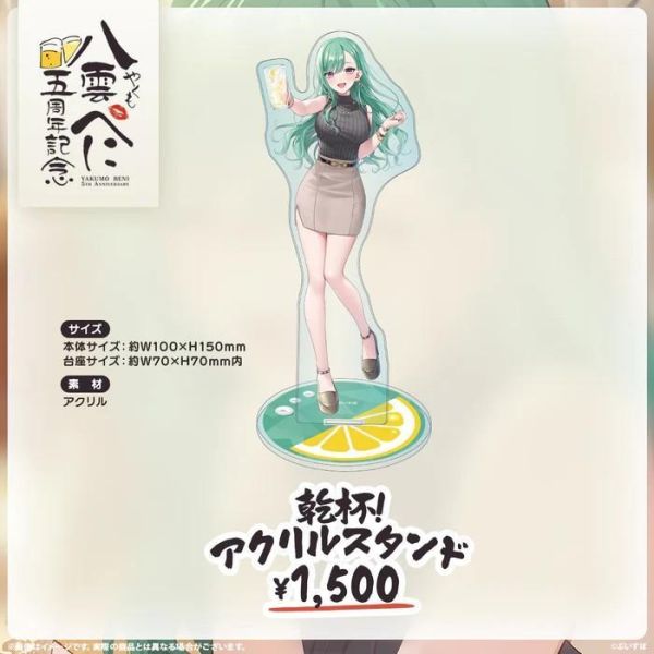 預購 26年08月 VSPO！ぶいすぽっ！八雲べに　5周年記念2026 VSPO！ぶいすぽっ , 官方周邊, VTuber, 限定商品, 預購, 收藏品, 日本商品, VSPO！ぶいすぽっ！八雲べに　5周年記念2026