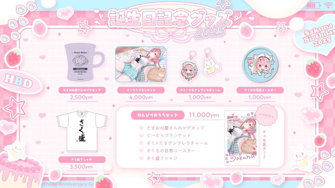 26年06月 結城昨日奈 結城さくな 2025誕生日記念商品 Hololive,ホロライブ,日本代購,日本代買,VTuber,hololive代購,hololive週邊,hololive限定,玩具,收藏品,限定商品,週邊,預購新品,海外代購,搶先預購,必買,小河馬日本代購,結城さくな