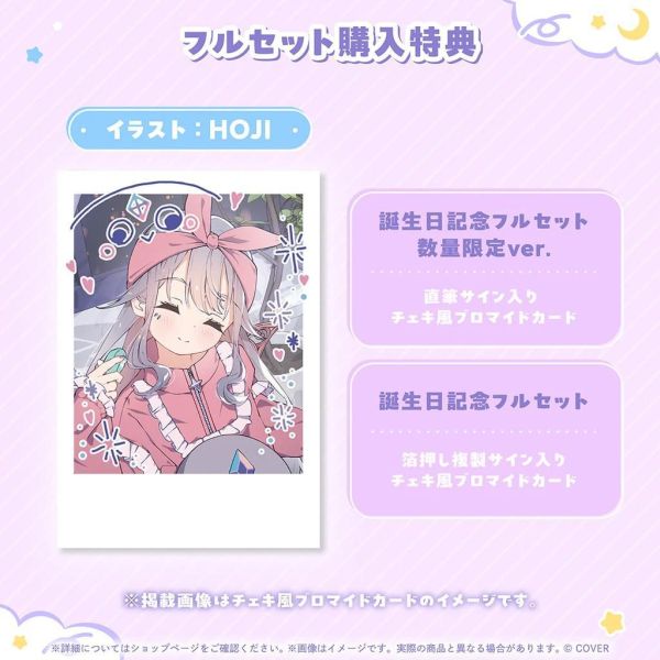 預購 26年12月 Hololive 古石ビジュー 誕生日記念2026 Hololive, ホロライブ, 官方周邊, VTuber, 限定商品, 預購, 收藏品, 日本商品,Hololive 古石ビジュー 誕生日記念2026