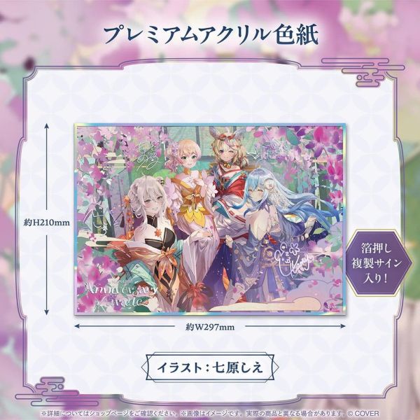 Hololive NePoLaBo Anniversary Parade 5期生周年商品 
