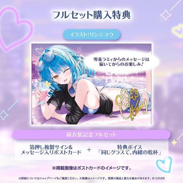 預購 27年02月 Hololive 雪花ラミィ 新衣装記念2026 Hololive,雪花菈米,雪花ラミィ,新衣裝紀念,雪民小夜燈,菈米周邊,日本代購,小河馬代購,VTuber周邊,Hololive預購,複製簽名