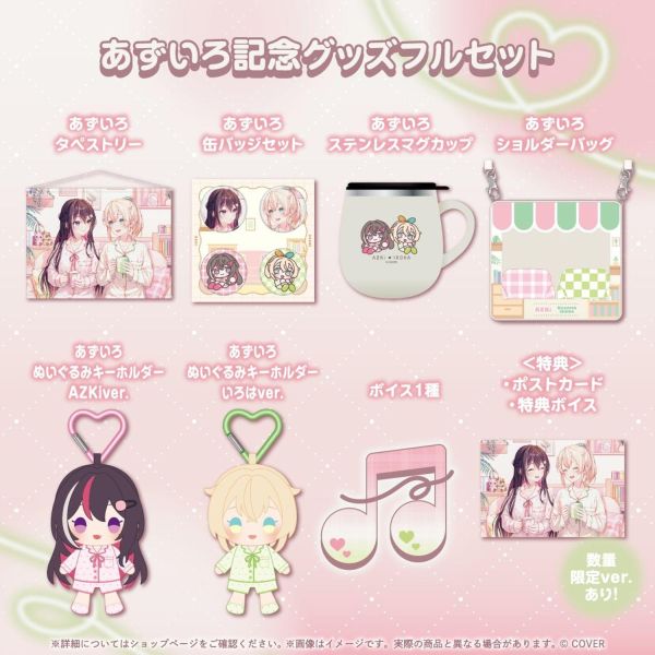 預購 27年04月 Hololive あずいろ記念商品 Azki 風真 Hololive,あずいろ,AZKi,風真いろは,風真,VTuber,紀念商品,周邊,親筆簽名,代購,預購,小河馬日本代購