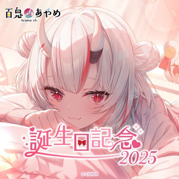 26年08月 Hololive 百鬼あやめ 誕生日記念2025 Hololive,ホロライブ,日本代購,日本代買,VTuber,hololive代購,hololive週邊,hololive限定,玩具,收藏品,限定商品,週邊,預購新品,海外代購,搶先預購,必買,小河馬日本代購