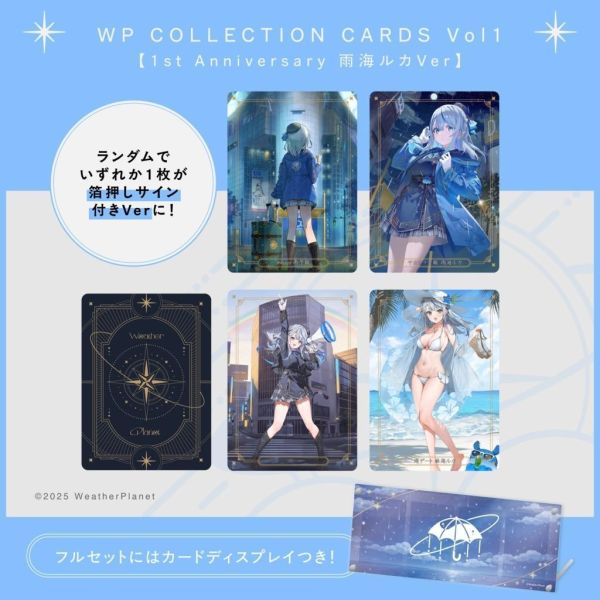 預購 26年09月 WeatherPlanet 雨海ルカ 天晴ひなた ウェザプラ1周年記念 Hololive, ホロライブ, 官方周邊, VTuber, 限定商品, 預購, 收藏品, 日本商品,WeatherPlanet 雨海ルカ 天晴ひなた ウェザプラ1周年記念