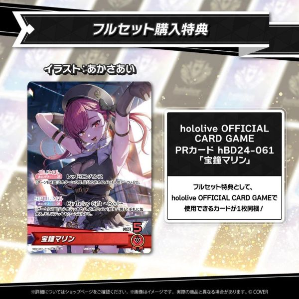 Hololive 宝鐘マリン 誕生日記念2025 寶鐘瑪琳 