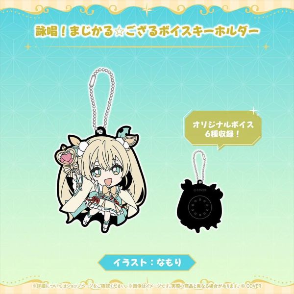 預購 26年12月 Hololive 風真いろは まじかる ござる周邊商品 風真伊呂波 Hololive, ホロライブ, 官方周邊, VTuber, 限定商品, 預購, 收藏品, 日本商品,風真いろは まじかる☆ござる