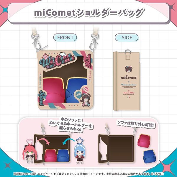 Hololive miComet 新衣装記念2025 櫻巫女 星街彗星 Hololive,ホロライブ,日本代購,日本代買,VTuber,hololive代購,hololive週邊,hololive限定,玩具,收藏品,限定商品,週邊,預購新品,海外代購,搶先預購,必買,小河馬日本代購