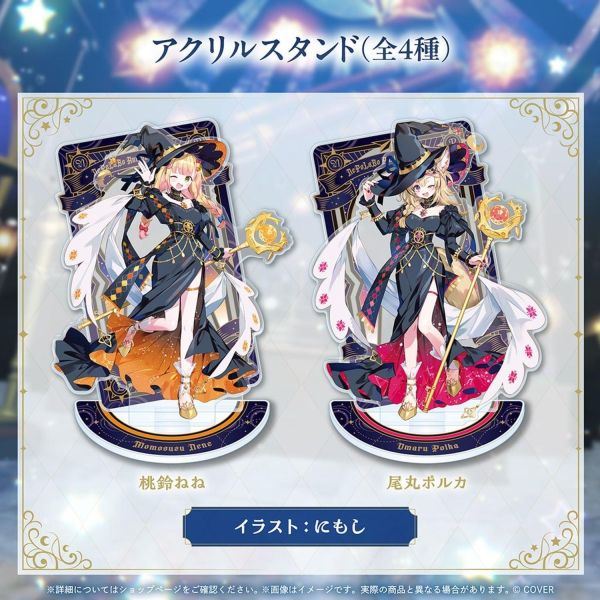 預購 27年02月 Hololive NePoLaBo Anniversary Parade Celestial 五期生周年商品 Hololive,NePoLaBo,五期生,周年商品,Celestial,雪花菈米,桃鈴音音,獅白牡丹,尾丸波爾卡,壓克力立牌,色紙,徽章,日本代購,預購