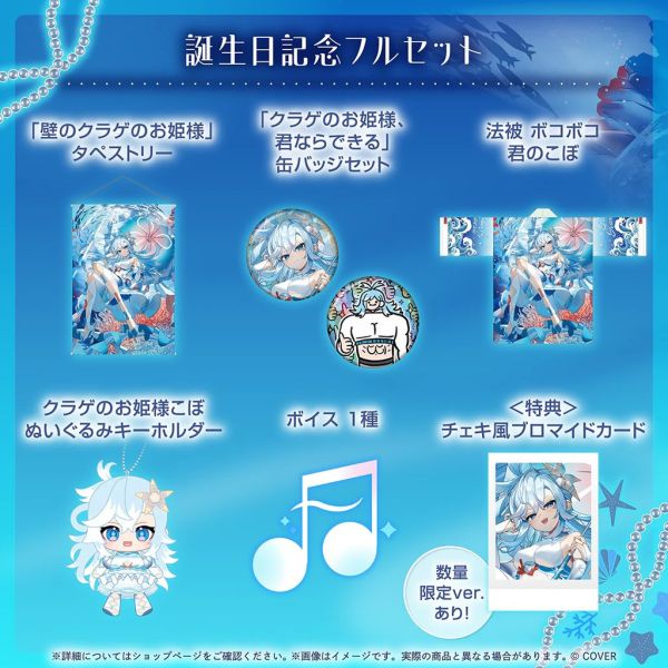 26年05月 Hololive こぼ・かなえる 誕生日記念2025 Kobo Kanaeru Hololive,ホロライブ,日本代購,日本代買,VTuber,hololive代購,hololive週邊,hololive限定,玩具,收藏品,限定商品,週邊,預購新品,海外代購,搶先預購,必買,小河馬日本代購