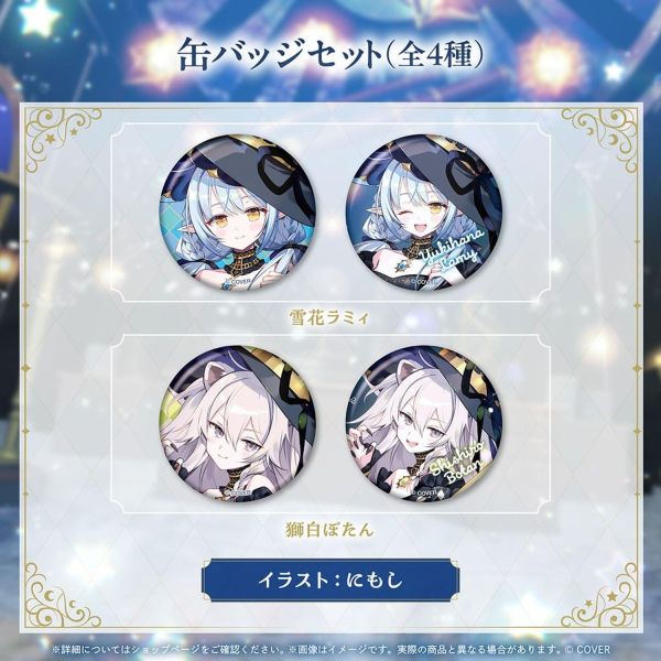 預購 27年02月 Hololive NePoLaBo Anniversary Parade Celestial 五期生周年商品 Hololive,NePoLaBo,五期生,周年商品,Celestial,雪花菈米,桃鈴音音,獅白牡丹,尾丸波爾卡,壓克力立牌,色紙,徽章,日本代購,預購