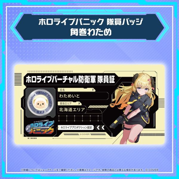 預購 26年11月 Hololive ホロライブパニック 周邊 壓克力立牌 隊員證壓克力徽章 Hololive,ホロライブパニック,壓克力立牌,隊員證徽章,櫻巫女,さくらみこ,角卷綿芽,獅白牡丹,大神澪,博衣小夜璃,蘿蔔子,小河馬日本代購