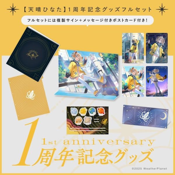 預購 26年09月 WeatherPlanet 雨海ルカ 天晴ひなた ウェザプラ1周年記念 Hololive, ホロライブ, 官方周邊, VTuber, 限定商品, 預購, 收藏品, 日本商品,WeatherPlanet 雨海ルカ 天晴ひなた ウェザプラ1周年記念