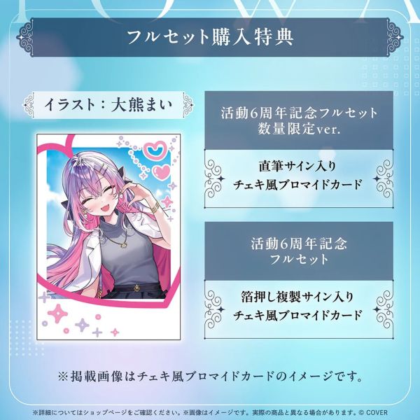 預購 26年08月 Hololive 常闇トワ 活動6周年記念 常闇永遠 Hololive,ホロライブ,日本代購,日本代買,VTuber,hololive代購,hololive週邊,hololive限定,玩具,收藏品,限定商品,週邊,預購新品,海外代購,搶先預購,必買,小河馬日本代購