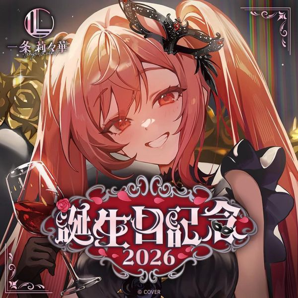 預購 26年12月 Hololive 一条莉々華 誕生日記念2026 Hololive, hololive production, 一条莉々華, 一條莉莉華, 莉莉華, ReGLOSS, DEV_IS, 誕生日記念2026, 生日紀念, 生日套組, 限定周邊, Hololive周邊, VTuber, 日本代購, 直筆簽名, 一条莉々華生日, Hololive生日套組, 一条莉々華誕生日記念2026, Hololive生日周邊, 收藏商品