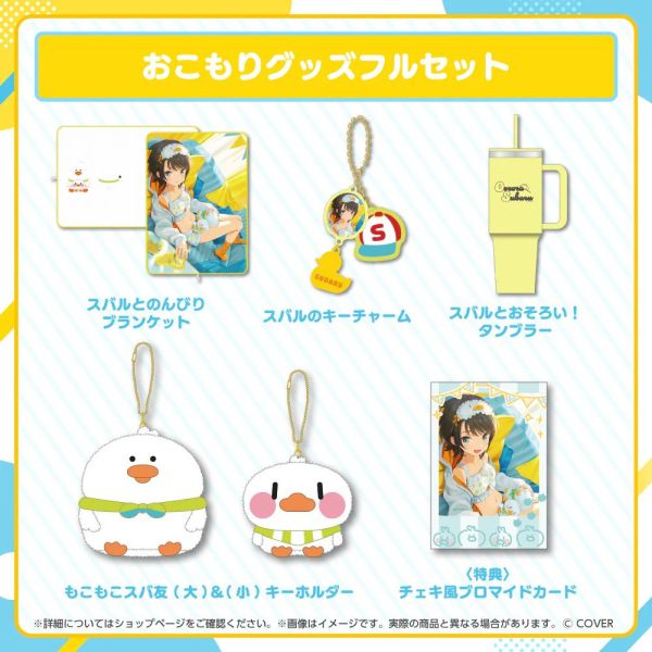 預購 26年08月 Hololive 大空スバル おこもりグッズ 大空昴 Hololive,ホロライブ,日本代購,日本代買,VTuber,hololive代購,hololive週邊,hololive限定,玩具,收藏品,限定商品,週邊,預購新品,海外代購,搶先預購,必買,小河馬日本代購