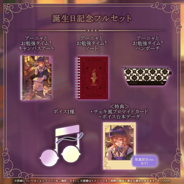 預購 26年10月 Hololive Anya Melfissa アーニャ・メルフィッサ 誕生日記念2026 Hololive, ホロライブ, 官方周邊, VTuber, 限定商品, 預購, 收藏品, 日本商品,Hololive Anya Melfissa アーニャ・メルフィッサ 誕生日記念2026