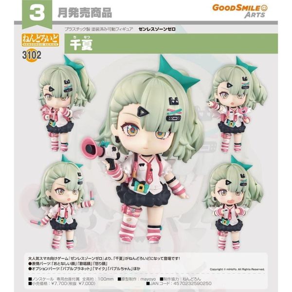 預購 代理版 27年03月 GSC 黏土人 絕區零 千夏 模型,代理模型,GSC 模型,GSC 正版模型,黏土人,玩偶,娃娃,PVC公仔