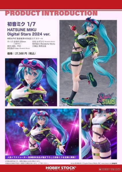代理版 1/7 初音未來 HATSUNE MIKU Digital Stars 2024 模型,代理模型,GSC 模型,GSC 正版模型,黏土人,玩偶,娃娃,PVC公仔