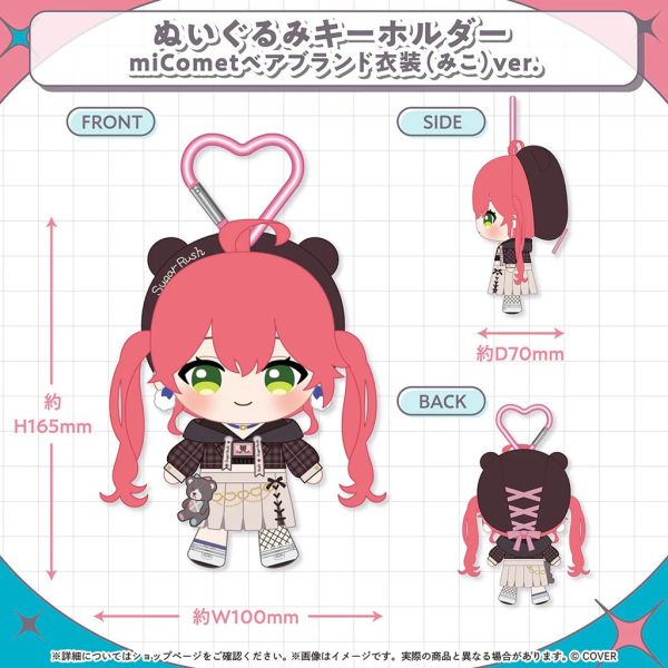 Hololive miComet 新衣装記念2025 櫻巫女 星街彗星 Hololive,ホロライブ,日本代購,日本代買,VTuber,hololive代購,hololive週邊,hololive限定,玩具,收藏品,限定商品,週邊,預購新品,海外代購,搶先預購,必買,小河馬日本代購
