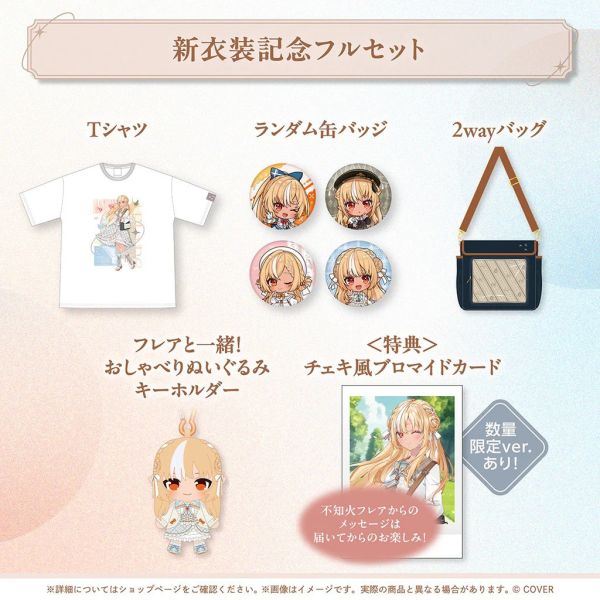 Hololive 不知火フレア 新衣装記念2025 不知火芙蕾雅 Hololive,ホロライブ,日本代購,日本代買,VTuber,hololive代購,hololive週邊,hololive限定,玩具,收藏品,限定商品,週邊,預購新品,海外代購,搶先預購,必買,小河馬日本代購