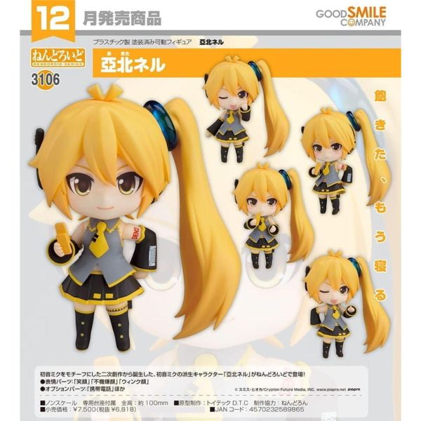 預購 代理版 26年12月 GSC 黏土人 初音未來衍生角色 亞北音留 模型,代理模型,GSC 模型,GSC 正版模型,黏土人,玩偶,娃娃,PVC公仔