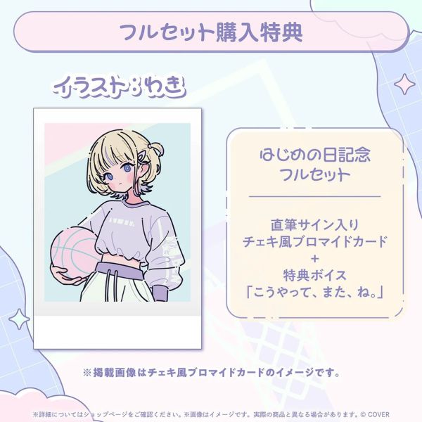 預購 26年08月 Hololive 轟はじめ はじめの日記念2026 Hololive,ホロライブ,日本代購,日本代買,VTuber,hololive代購,hololive週邊,hololive限定,玩具,收藏品,限定商品,週邊,預購新品,海外代購,搶先預購,必買,小河馬日本代購