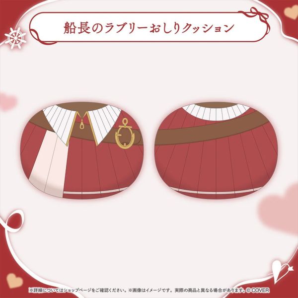 26年08月 Hololive 寶鐘瑪琳 宝鐘マリン 船長のラブリーおしりグッズ Hololive,ホロライブ,日本代購,日本代買,VTuber,hololive代購,hololive週邊,hololive限定,玩具,收藏品,限定商品,週邊,預購新品,海外代購,搶先預購,必買,小河馬日本代購